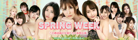 カリビアンコムSPRING WEEK2023